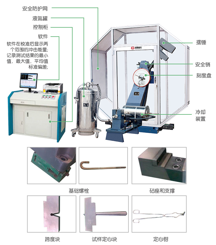 JBW-HD系列微機控制儀器化(示波)沖擊試驗機