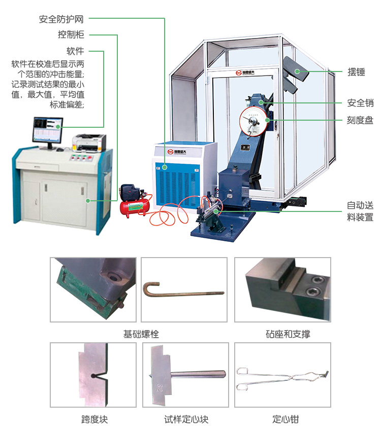 JBW-HY系列微機控制儀器化(示波)沖擊試驗機